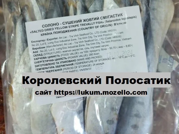 Риба Королевский Полосатик 1 кг. Премиум сушеная - фото № 2