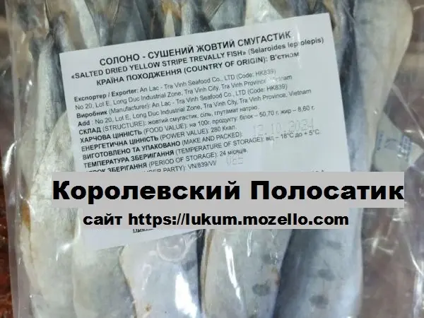 Рыба Королевский Полосатик 1 кг. Премиум сушеный - фото № 2
