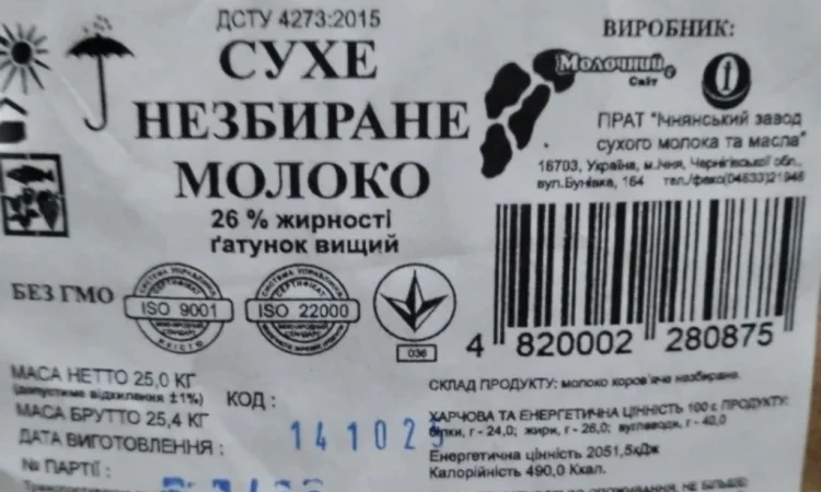 Сухе молоко вищого сорту 26% від заводу Ічня - фото № 1