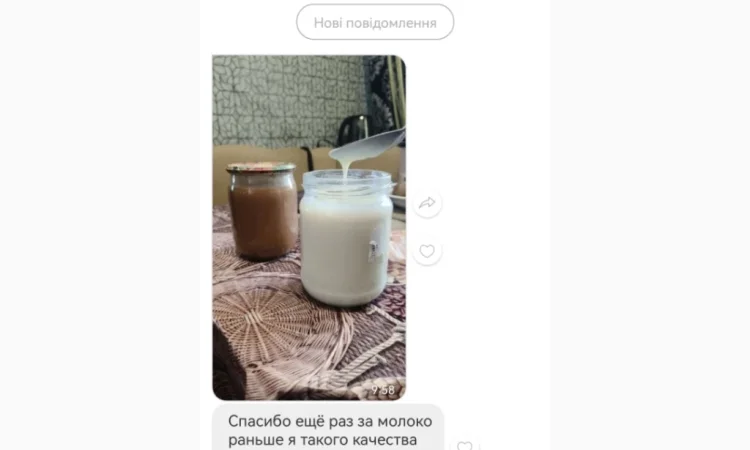 Сухе молоко вищого сорту 26% від заводу Ічня - фото № 7