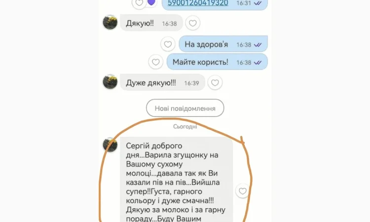 Сухе молоко для згущонки - фото № 4