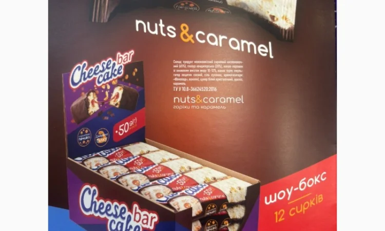 Продукція молочного заводу Нововодолазька - фото № 1