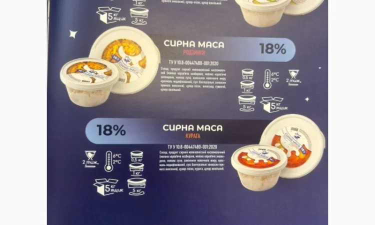 Продукція молочного заводу Нововодолазька - фото № 12