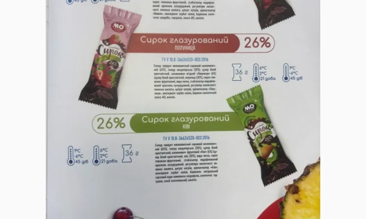 Продукція молочного заводу Нововодолазька - фото № 13