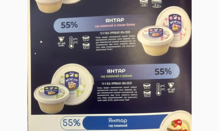 Продукція молочного заводу Нововодолазька - фото № 15