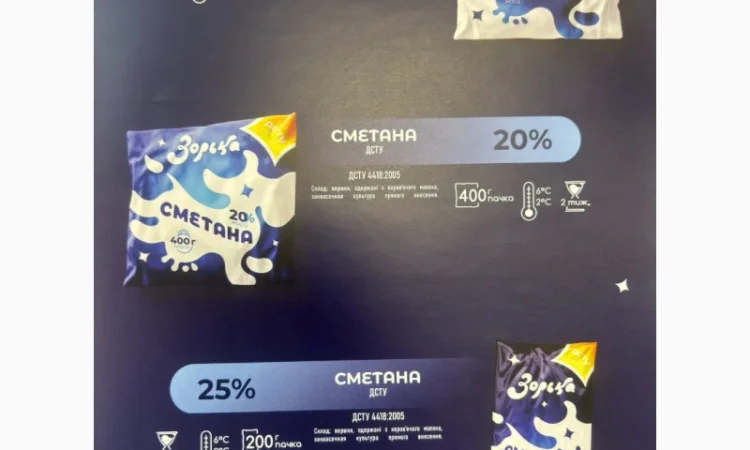 Продукція молочного заводу Нововодолазька - фото № 2