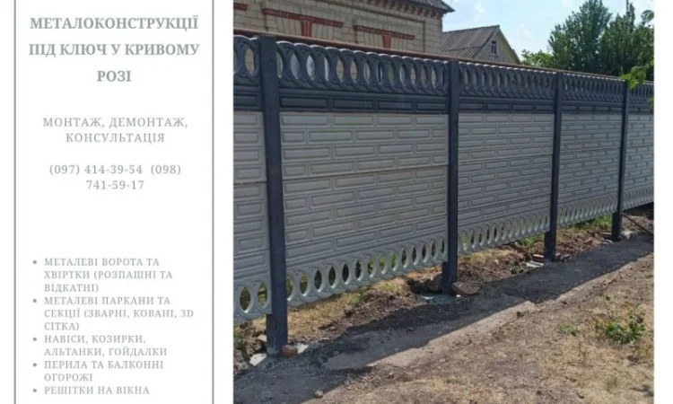 Виготовлення бетонних виробів з доставкою та встановленням - фото № 1