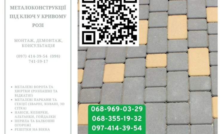 Виготовлення бетонних виробів з доставкою та встановленням - фото № 10