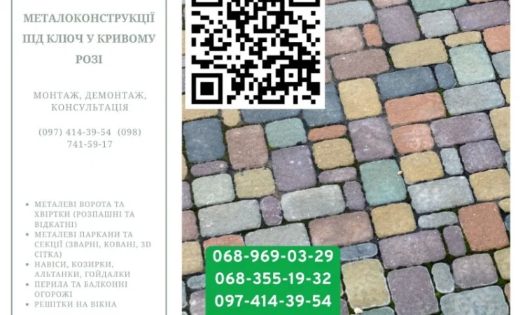 Виготовлення бетонних виробів з доставкою та встановленням - фото № 11