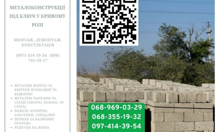 Виготовлення бетонних виробів з доставкою та встановленням - фото № 12