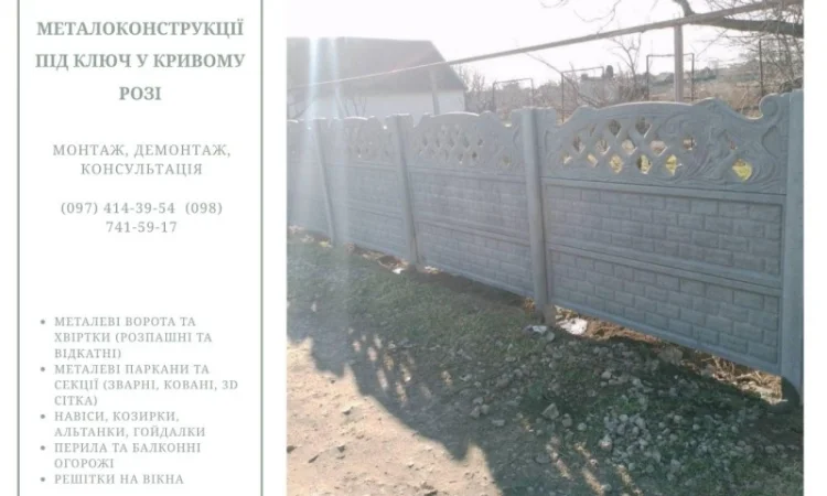 Виготовлення бетонних виробів з доставкою та встановленням - фото № 13