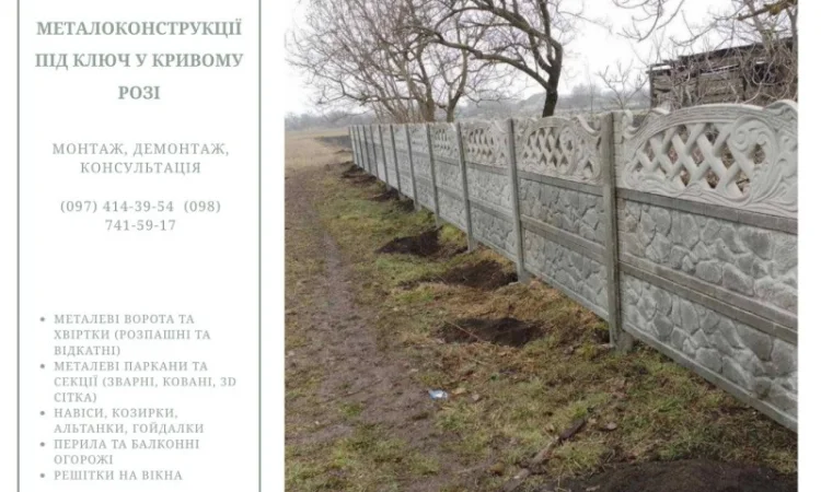 Виготовлення бетонних виробів з доставкою та встановленням - фото № 14