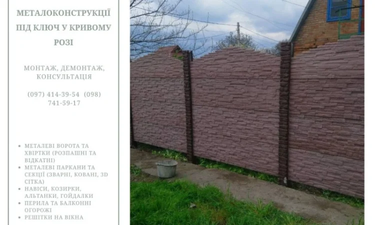 Виготовлення бетонних виробів з доставкою та встановленням - фото № 3