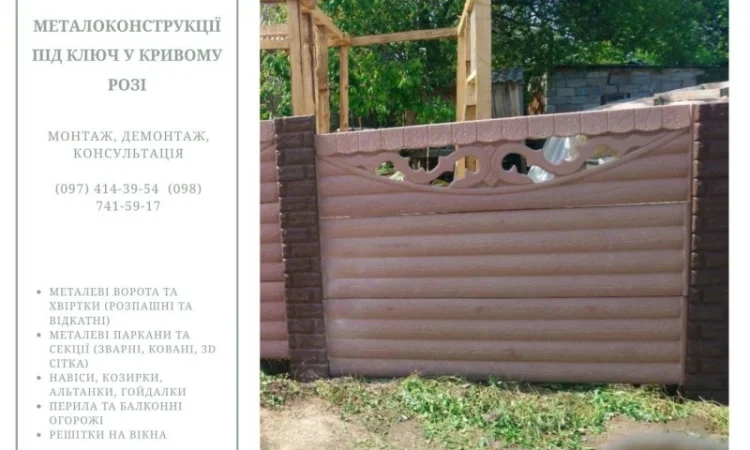 Виготовлення бетонних виробів з доставкою та встановленням - фото № 5