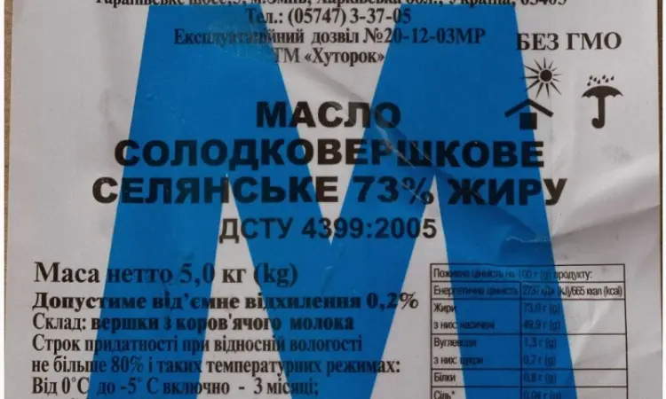 Масло Хуторок 73% Моноліт - фото № 3