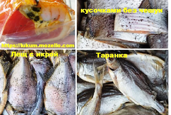 Сушеная рыба разных видов - фото № 1