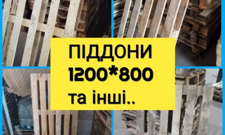 Поддоны б/у деревянные сортированные паллеты европоддоны все сорта по Украине - фото № 2