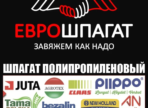 Шпагат сінов'язальний Juta для продажи - фото № 2