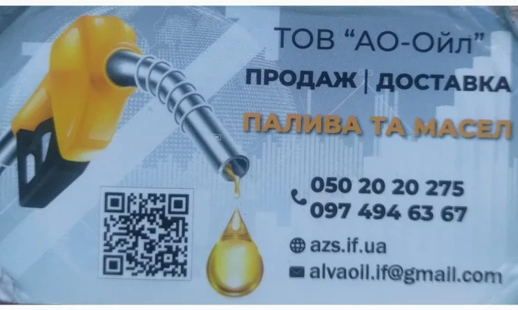 Продаж дизельного палива Євро-5 від 200 л - фото № 1