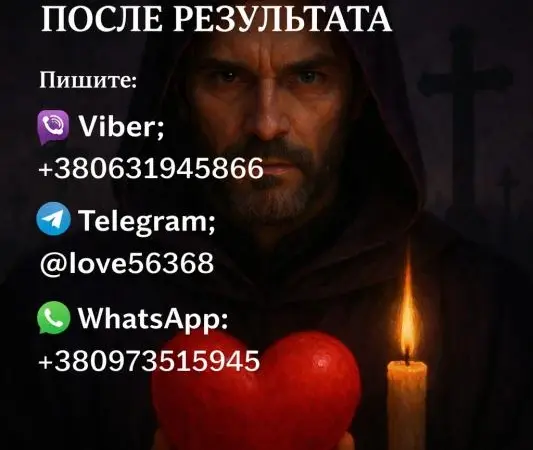 Пpиворот мужчины или женщины. Возможна oплата после результата - фото № 1