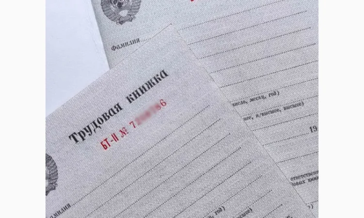 Чистый бланк трудовой книжки старого образца - фото № 2