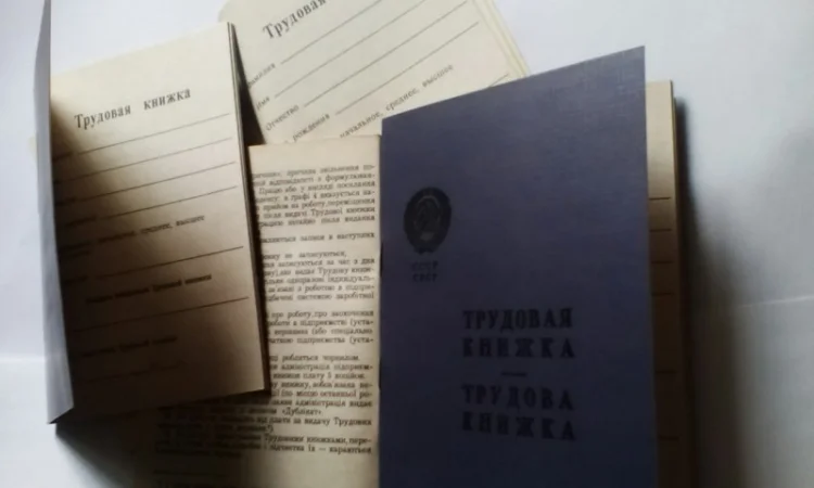 Чистый бланк трудовой книжки старого образца - фото № 4