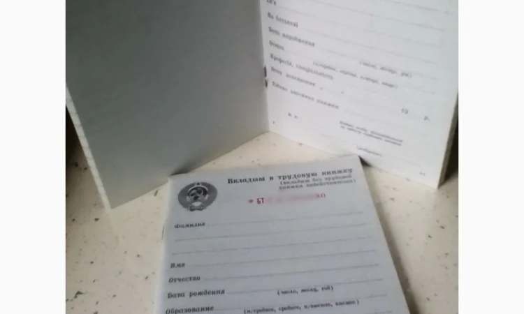 Чистый бланк трудовой книжки старого образца - фото № 5