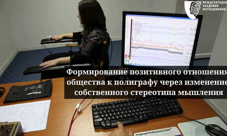 Послуги поліграфолога у Запоріжжі - фото № 15