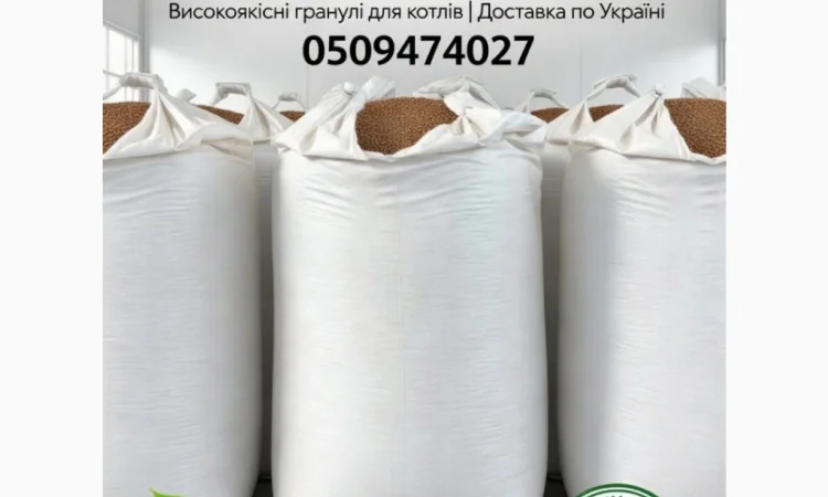 Пелети з сосни для опалення та сушарок - фото № 1