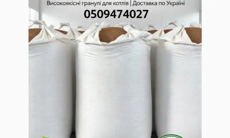 Пелета из сосны - фото № 1