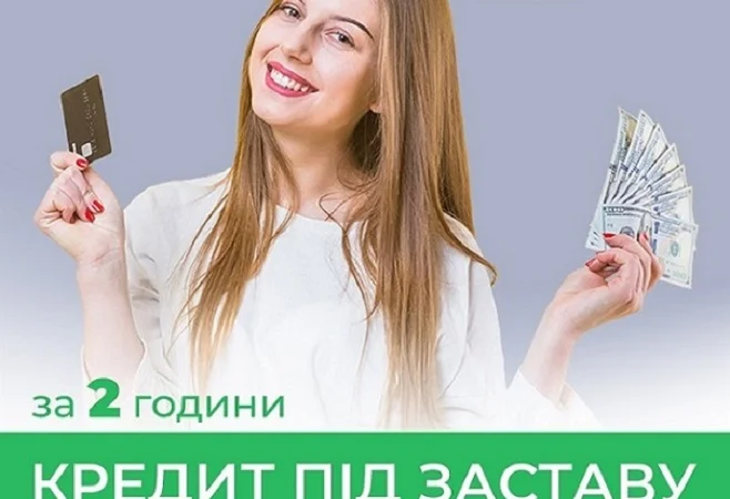 Заем под залог недвижимости без официального трудоустройства - фото № 1