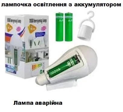 Аварийная лампа с 2 аккумуляторами 20 Вт 6800-7300K - фото № 6