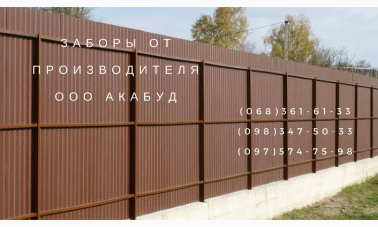 Еврозабор - бетонные и декоративные заборы по доступным ценам - фото № 1