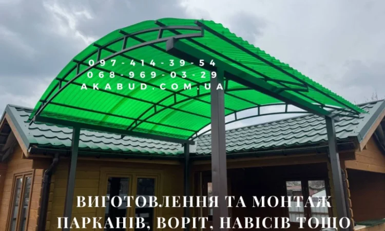 Ворота та огорожі для вашого дому - фото № 18