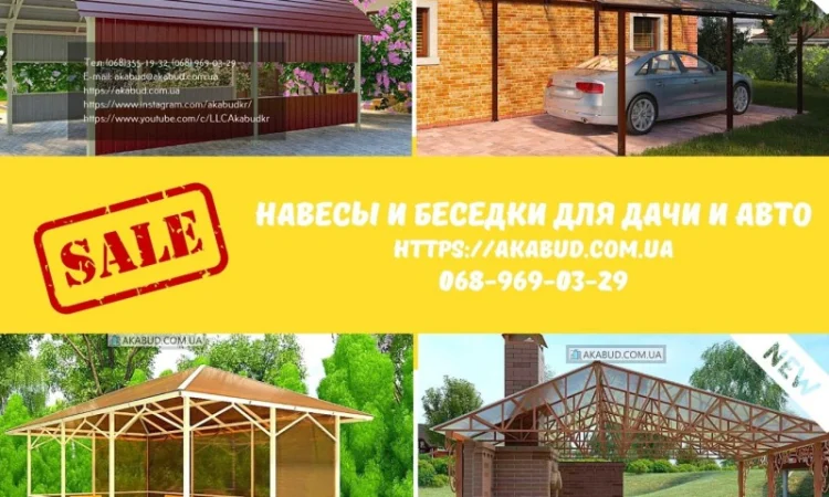 Теневые навесы: отдельно стоящие и пристроенные конструкции - фото № 1