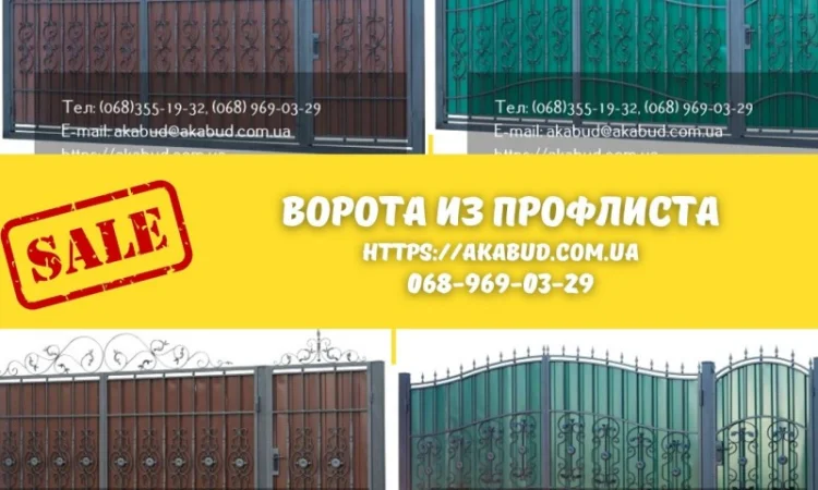 Кованые распашные ворота на заказ - фото № 1