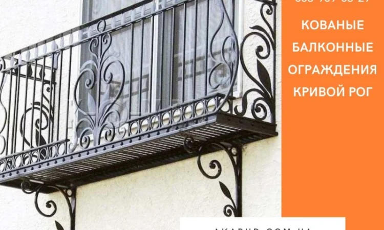 Кованые балконные ограждения в Днепре - фото № 1