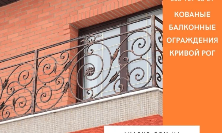 Кованые балконные ограждения в Днепре - фото № 2