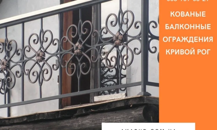 Кованые балконные ограждения в Днепре - фото № 3
