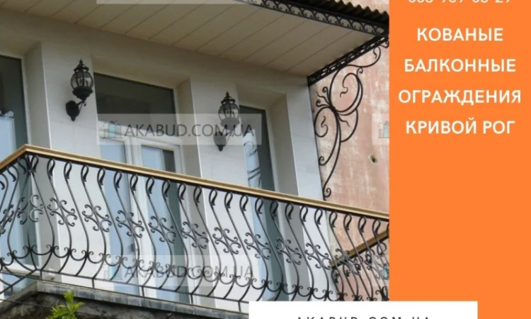 Кованые балконные ограждения в Днепре - фото № 4