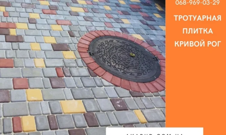 Тротуарная плитка Кривой Рог. Плитка Старый город - фото № 1