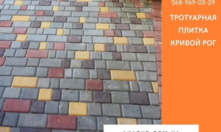 Тротуарная плитка Кривой Рог. Плитка Старый город - фото № 2