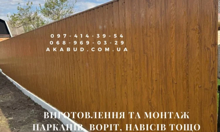 Создаем надежные ограждения и навесы под заказ - фото № 16