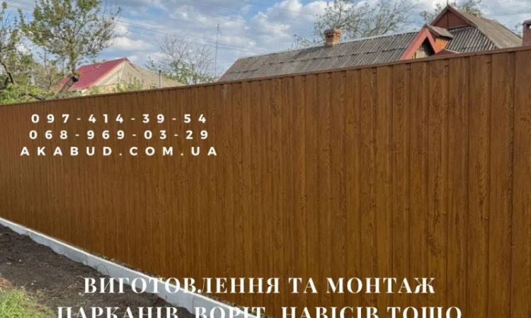 Создаем надежные ограждения и навесы под заказ - фото № 15