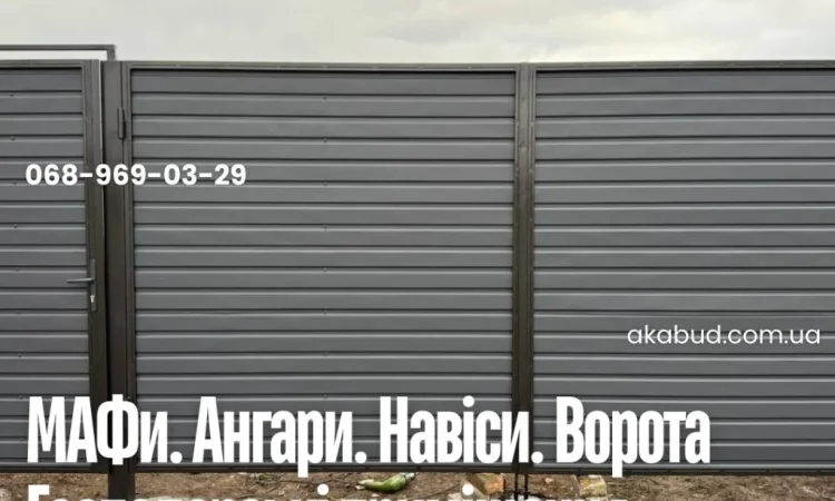 Металлоконструкции на заказ – заборы и навесы - фото № 12