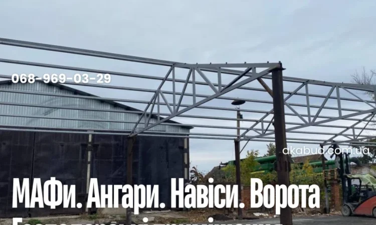 Металлоконструкции на заказ – заборы и навесы - фото № 2