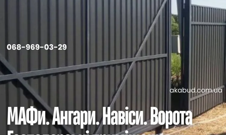 Металлоконструкции на заказ – заборы и навесы - фото № 10