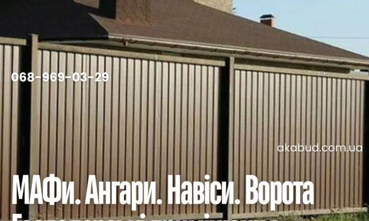 Металлоконструкции на заказ – заборы и навесы - фото № 9