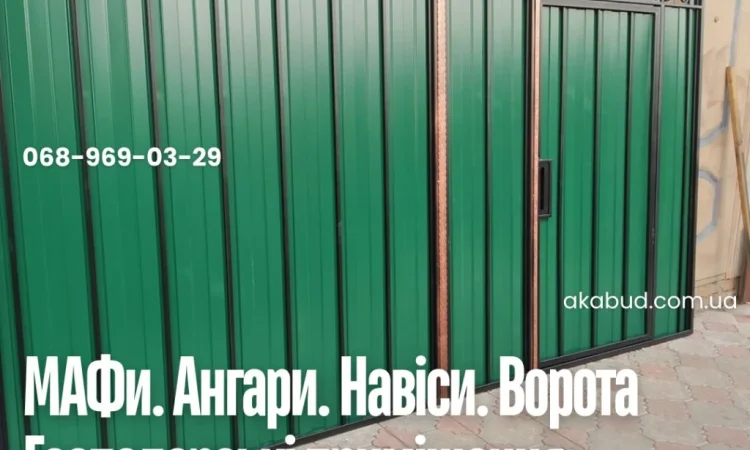 Металлоконструкции на заказ – заборы и навесы - фото № 8