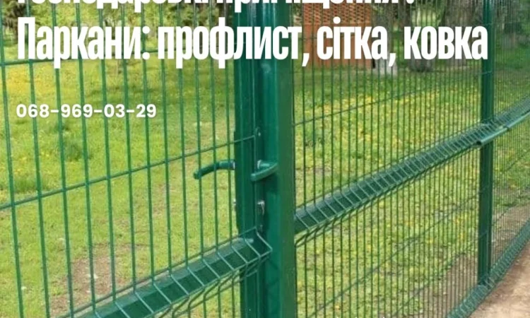 Металлоконструкции на заказ – заборы и навесы - фото № 5